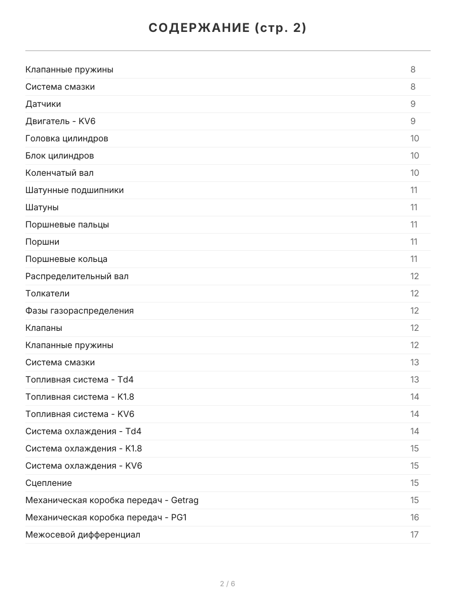 Книга: LAND ROVER FREELANDER (б , д) 1998-2006 г.в., рем., экспл., то | Легион-Aвтодата