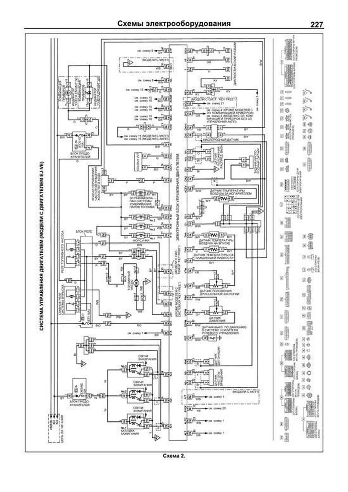 Книга: TOYOTA DUET / DAIHATSU STORIA, SIRION (б) 2WD / 4WD 1998-2004 г.в., рем., экспл., то | Легион-Aвтодата