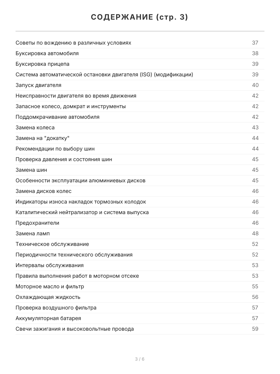 Книга: KIA CEED  (б) с 2006 + рест. с 2010 г.в., рем., экспл., то | Легион-Aвтодата