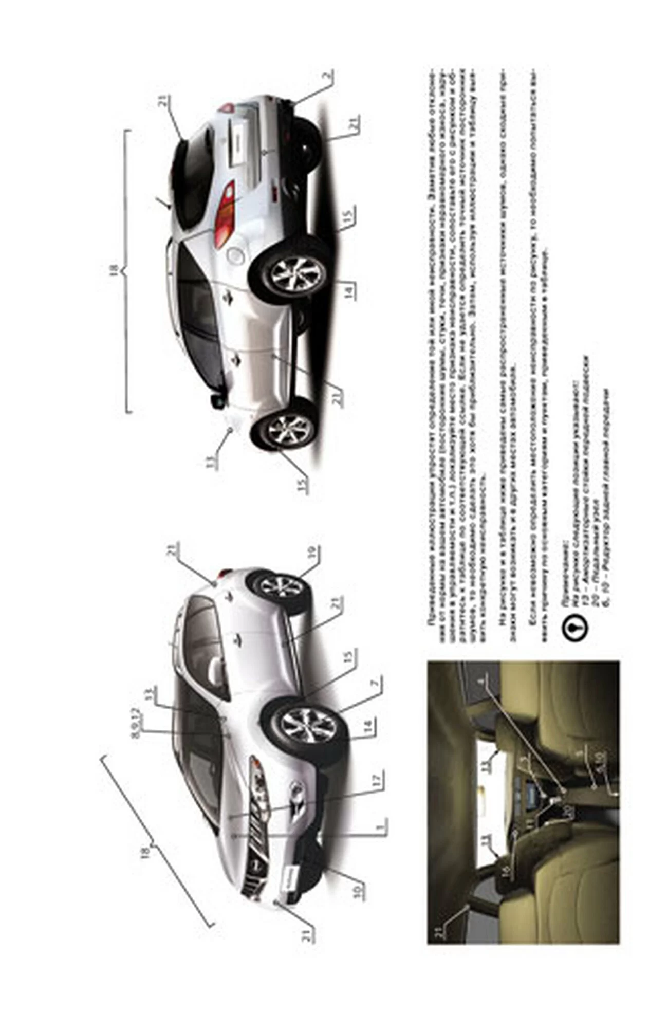 Книга: NISSAN MURANO (б) с 2008 г.в. рем., экспл., то | Монолит