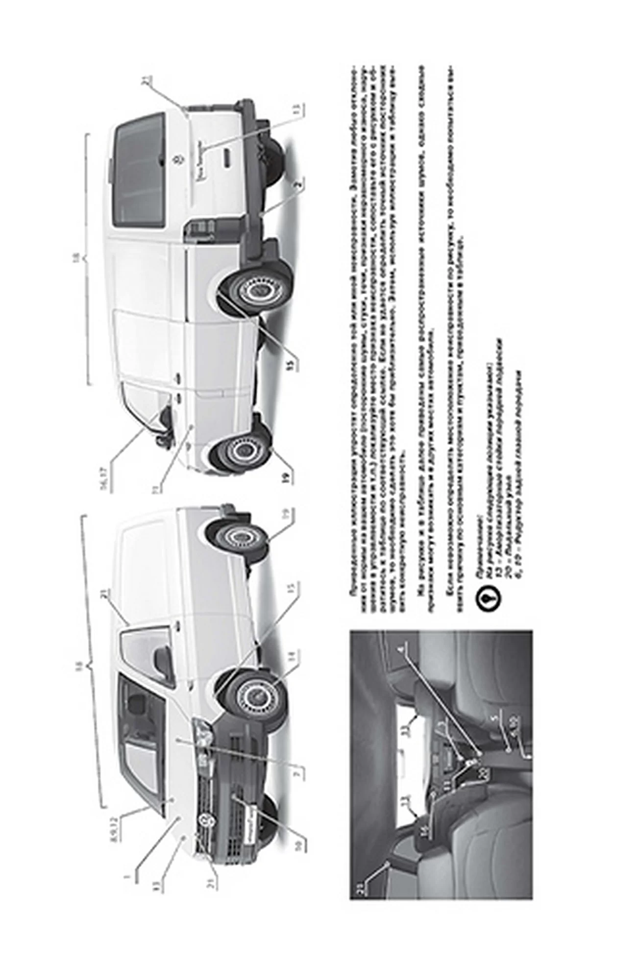 Книга: VOLKSWAGEN T6 / CARAVELLE / MULTIVAN / CALIFORNIA (б , д) с 2015 г.в. рем., экспл., то, сер. ЗС | Монолит