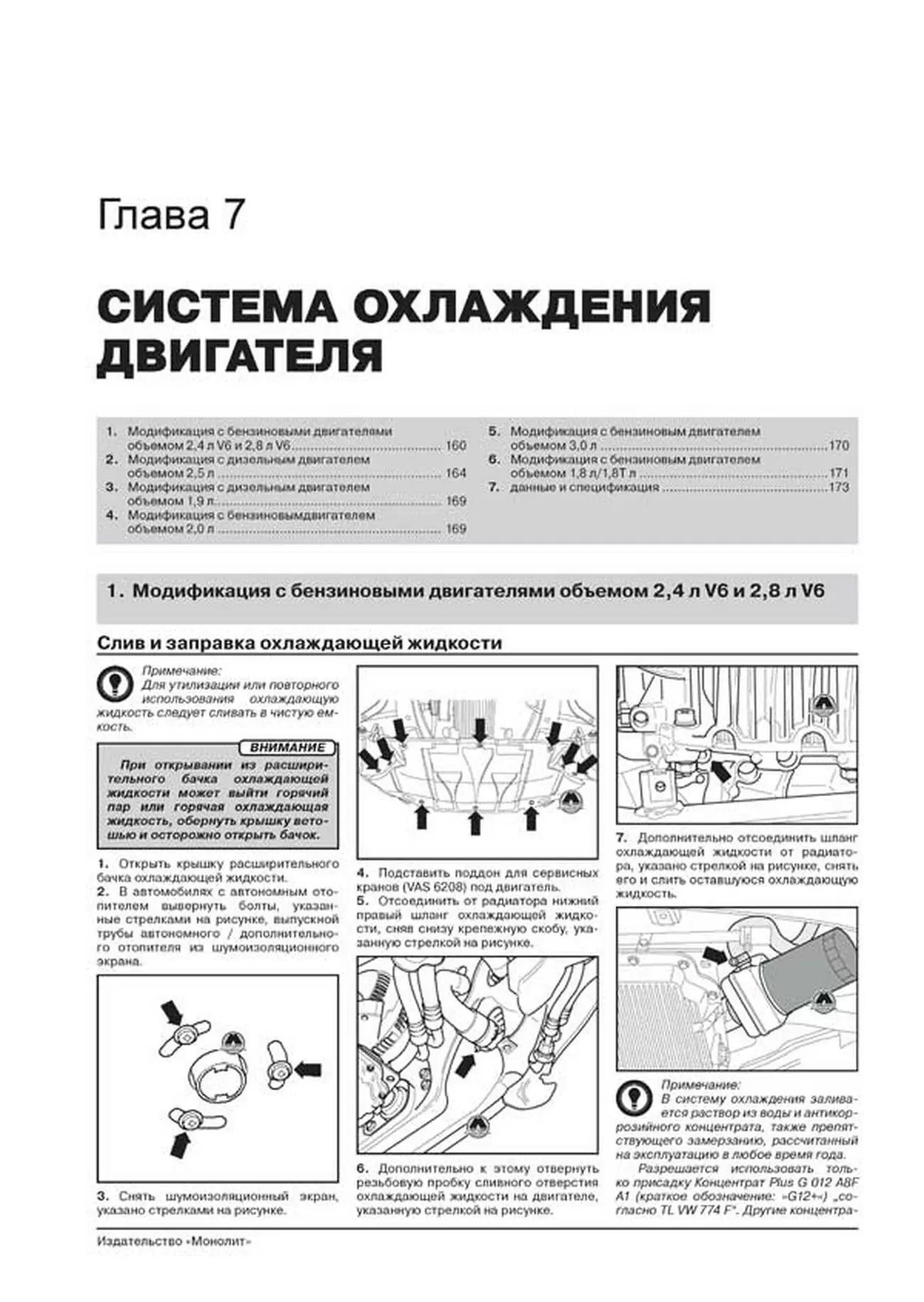 Книга: AUDI A6 (б , д) 1997-2004 г.в., рем., экспл., то, сер. ЗС | Монолит