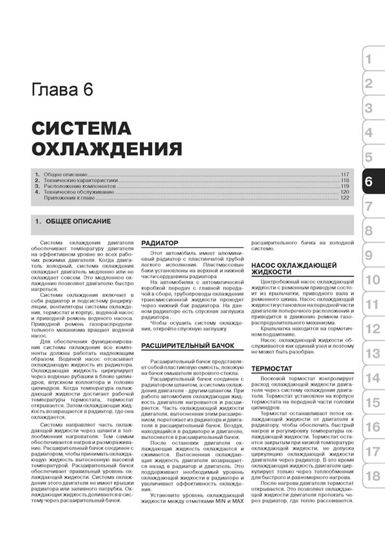 Книга: CHEVROLET REZZO / TACUMA / DAEWOO TACUMA (б) с 2001 г.в., рем., экспл., то | Монолит