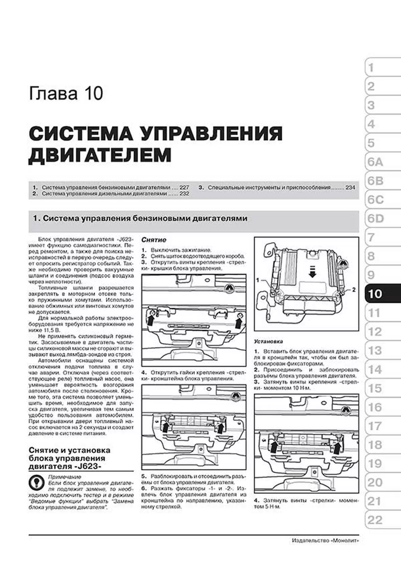 Книга: VOLKSWAGEN TOURAN / CROSS TOURAN (б , д) с 2010 г.в., рем., экспл., то, сер. ЗС | Монолит