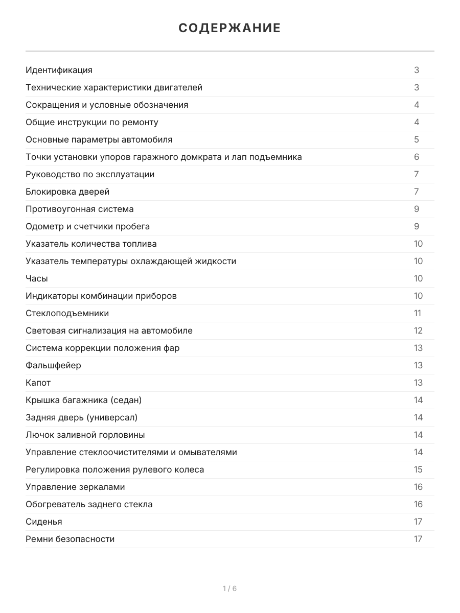 Книга: MITSUBISHI LANCER  (б) 2003-2007 г.в., рем., экспл., то | Легион-Aвтодата