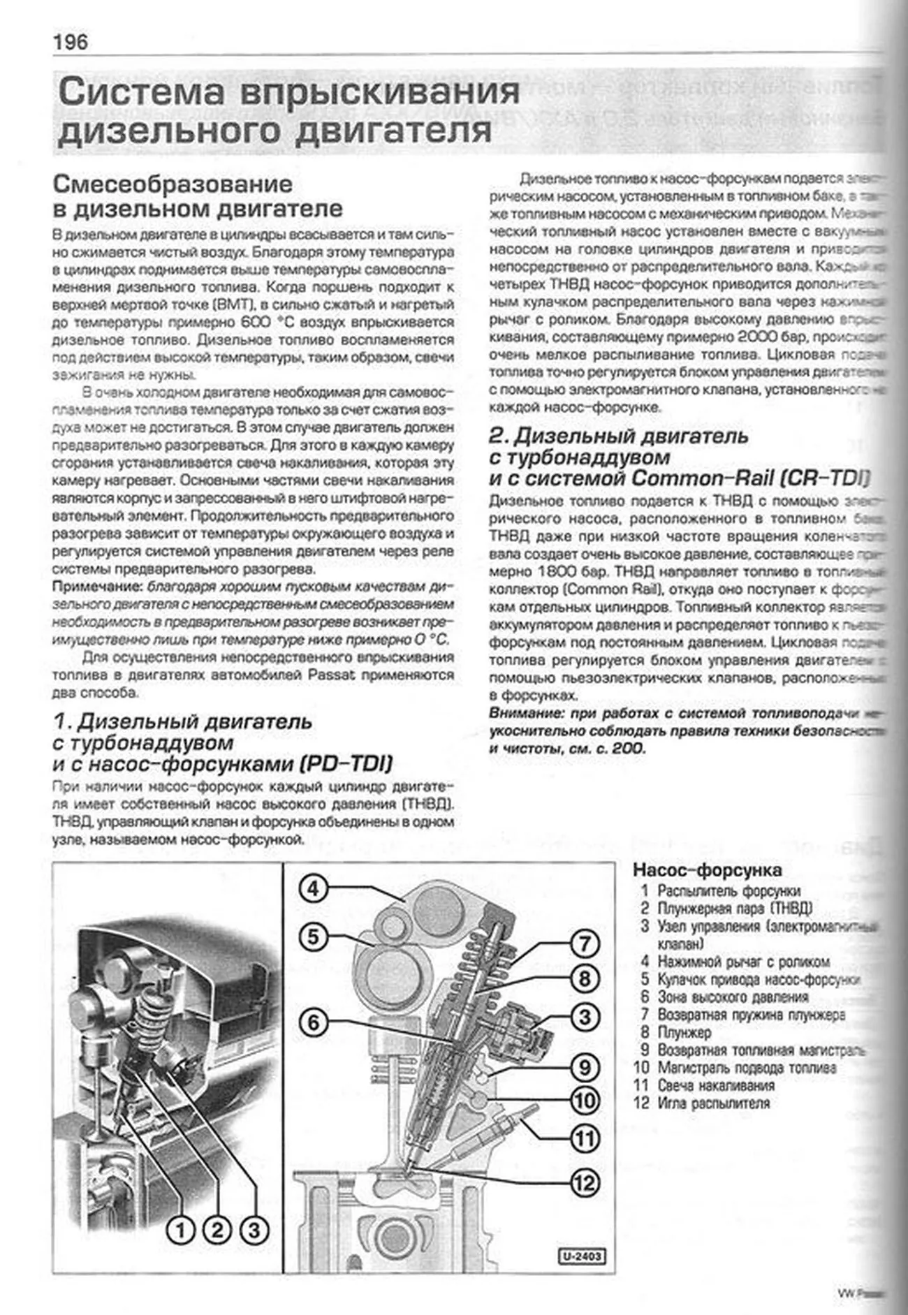 Книга: VOLKSWAGEN PASSAT (б , д) с 2005 г.в., рем., экспл., то | Алфамер Паблишинг