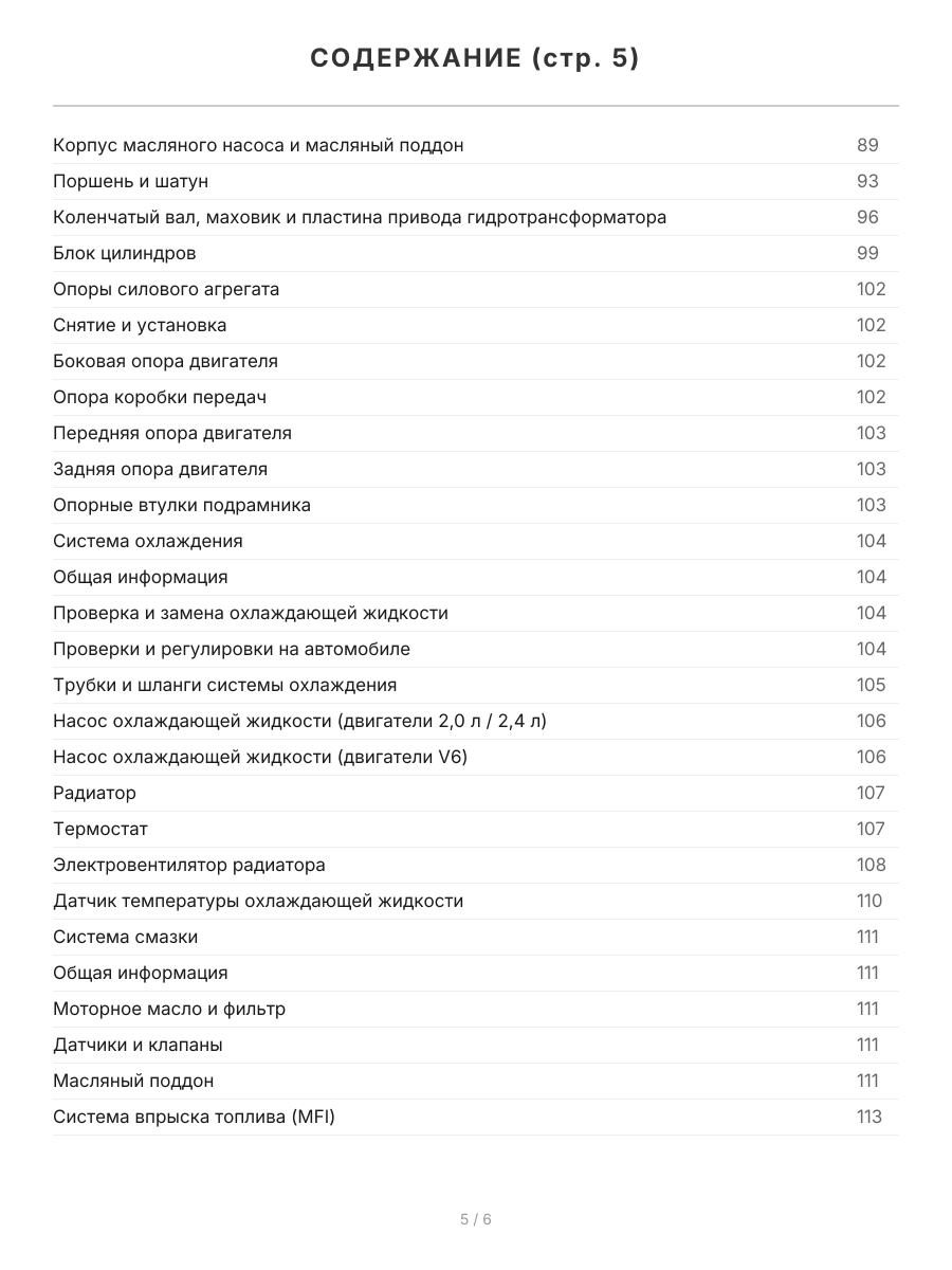 Книга: HYUNDAI SONATA V (EF) (б) с 2001 г.в., рем., экспл., то | Легион-Aвтодата