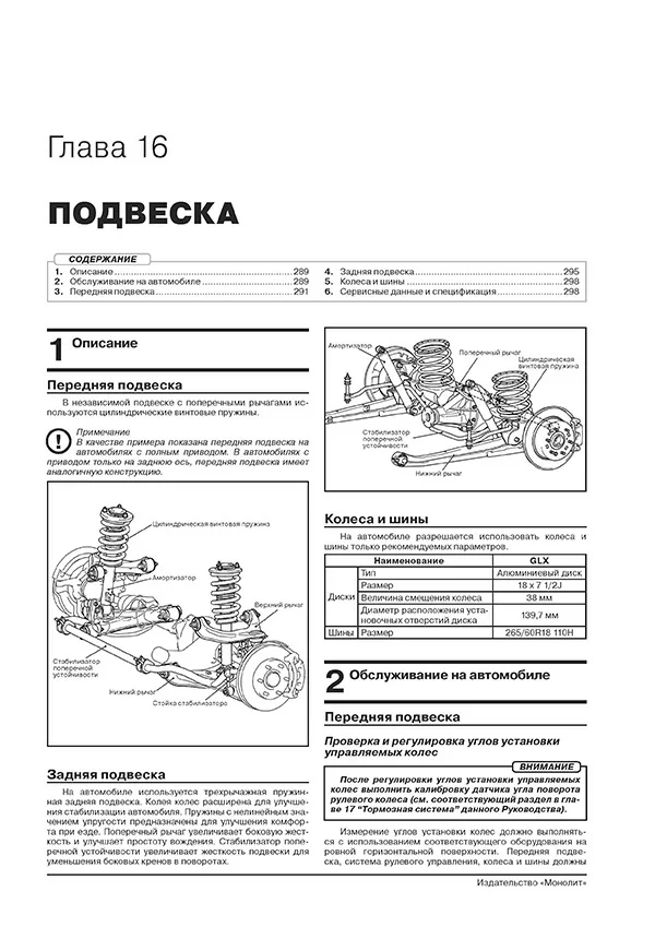 Комплект профессиональной литературы по ремонту и обслуживанию MITSUBISHI PAJERO SPORT бензин / дизель с 2019 года выпуска
