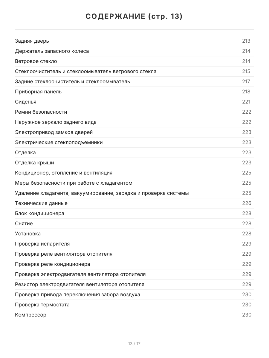 Книга: KIA SPORTAGE (б , д) 1999-2005 г.в., рем., экспл., то | Легион-Aвтодата