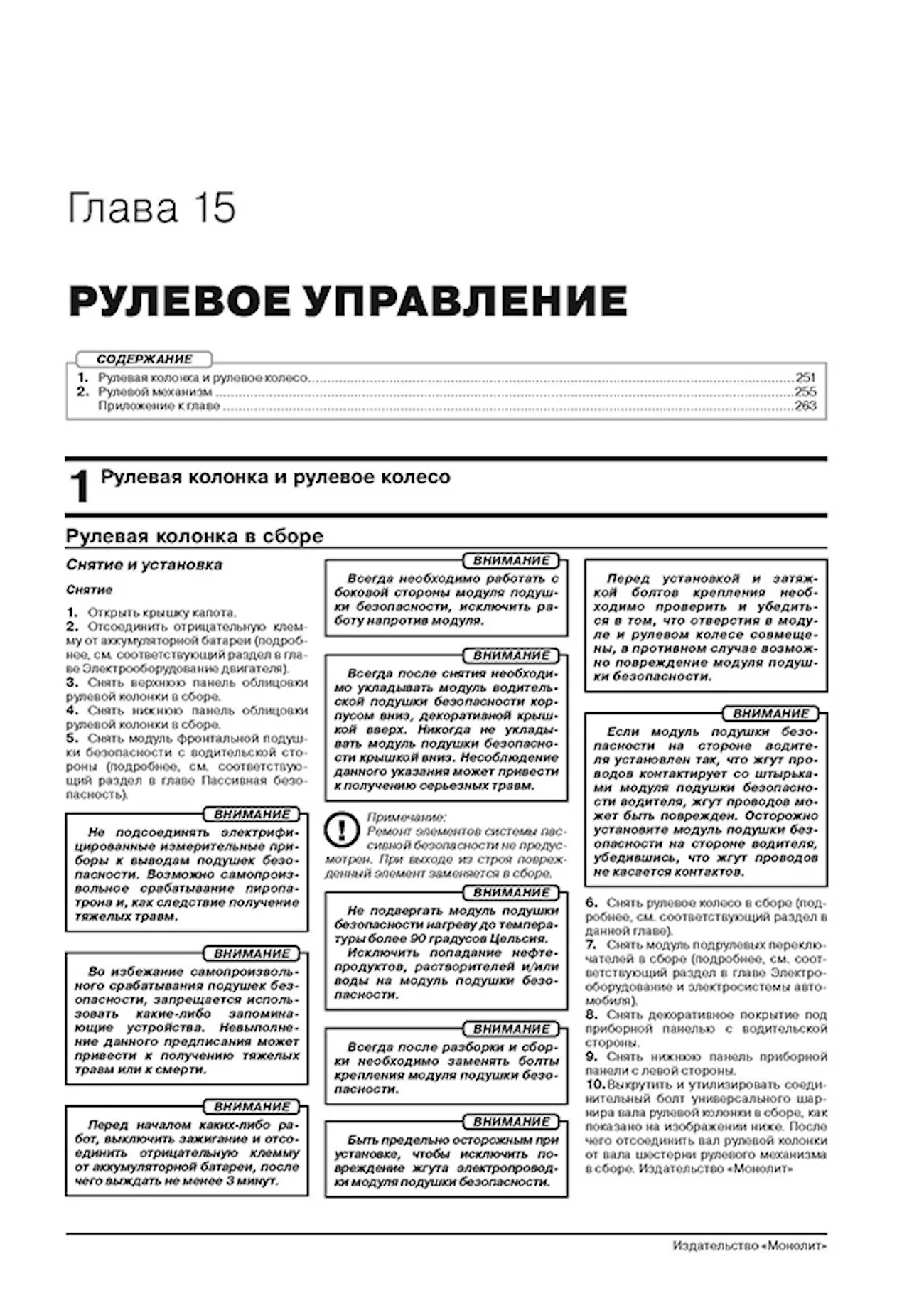 Книга: GEELY MONJARO (б) c 2022 г.в., рем., экспл., то, сер. ЗС