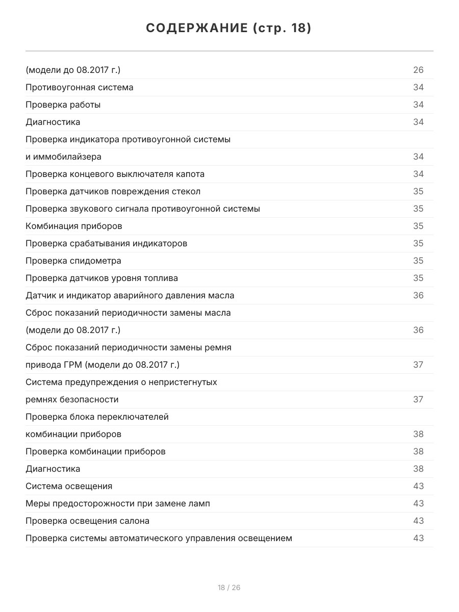 Книга: TOYOTA LAND CRUISER PRADO 150 (б , д) с 2015 г.в. рем., экспл., то, сер.ПРОФ. | 2 Тома | Легион-Aвтодата