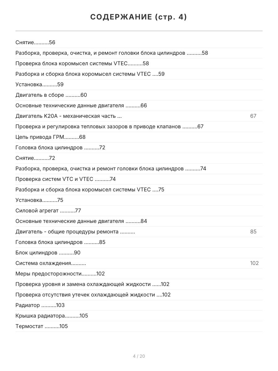 Книга: HONDA EDIX (б) с 2004 г.в., рем., экспл., то | Легион-Aвтодата
