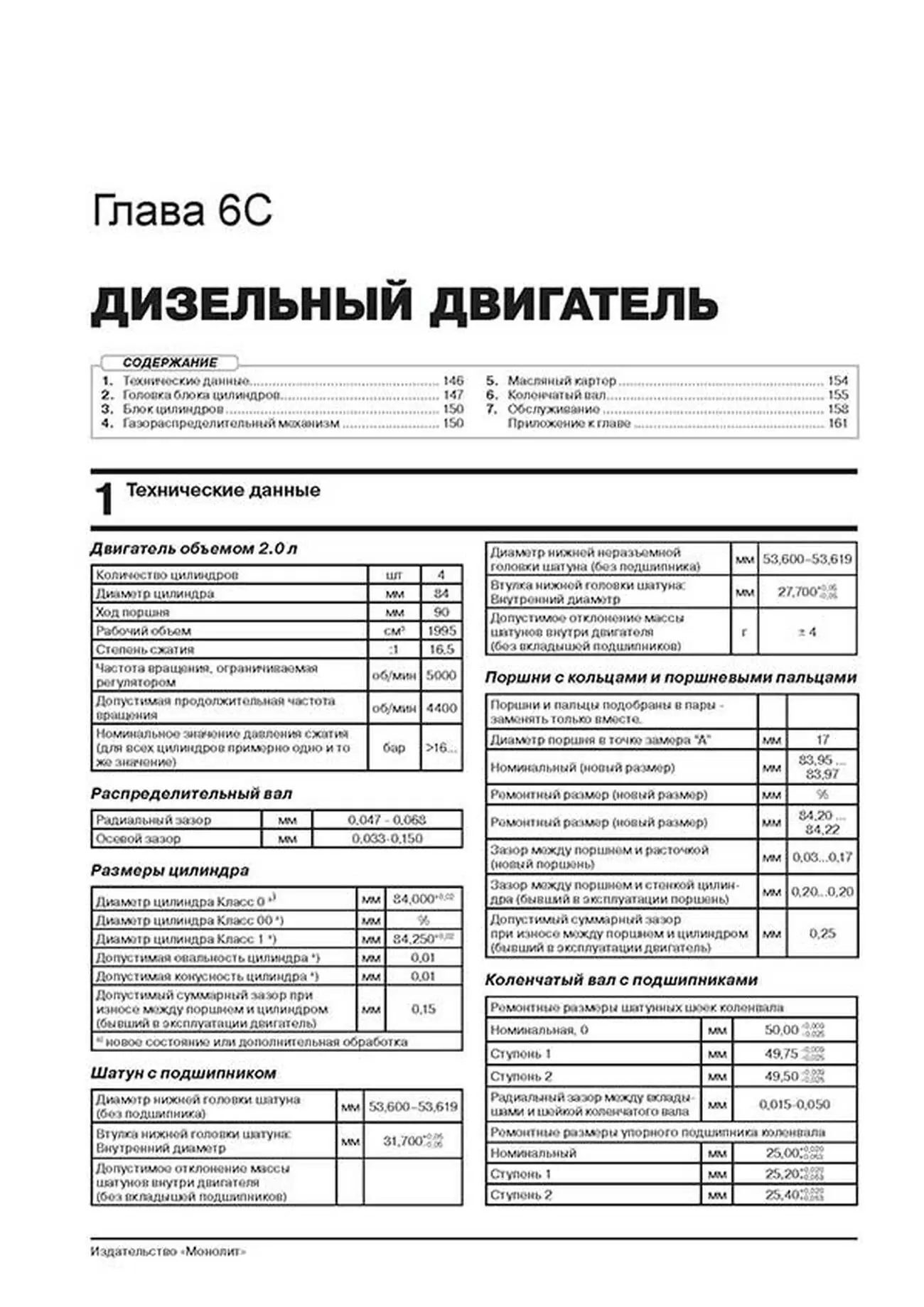Книга: BMW 3 (F30 / F31) (б , д) с 2011 г.в. рем., экспл., то, сер. ЗС | Монолит