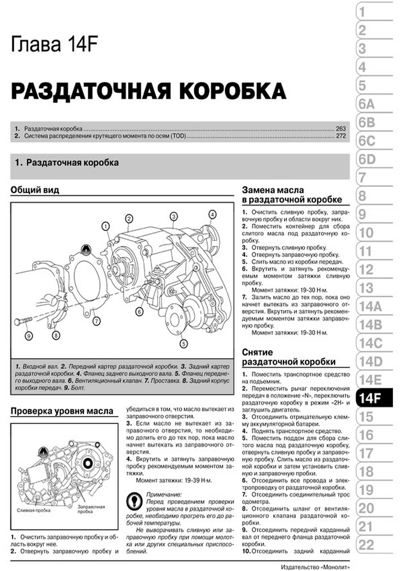 Книга: GREAT WALL WINGLE 5 / STEED / V240 (б , д) с 2011 г.в., рем., экспл., то, сер. ЗС | Монолит