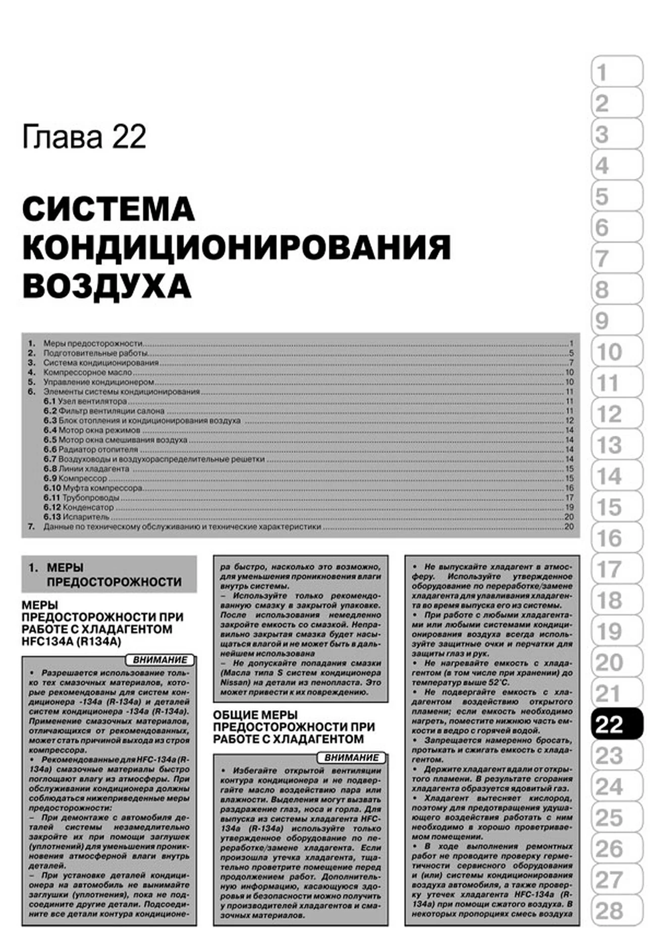 Книга: INFINITI FX35 / FX45 (б) c 2002 г.в., рем., экспл., то | Монолит