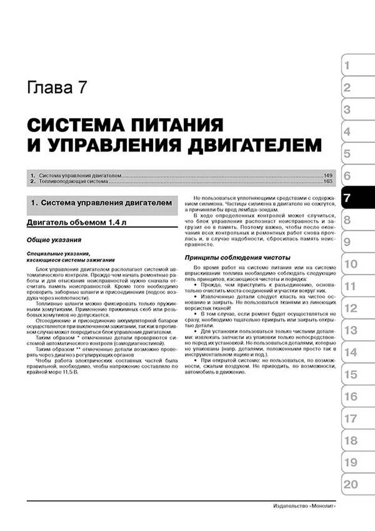 Книга: SKODA OCTAVIA / OCTAVIA TOUR (б , д) 1996-2010 г.в., рем., экспл., то, сер. ЗС | Монолит