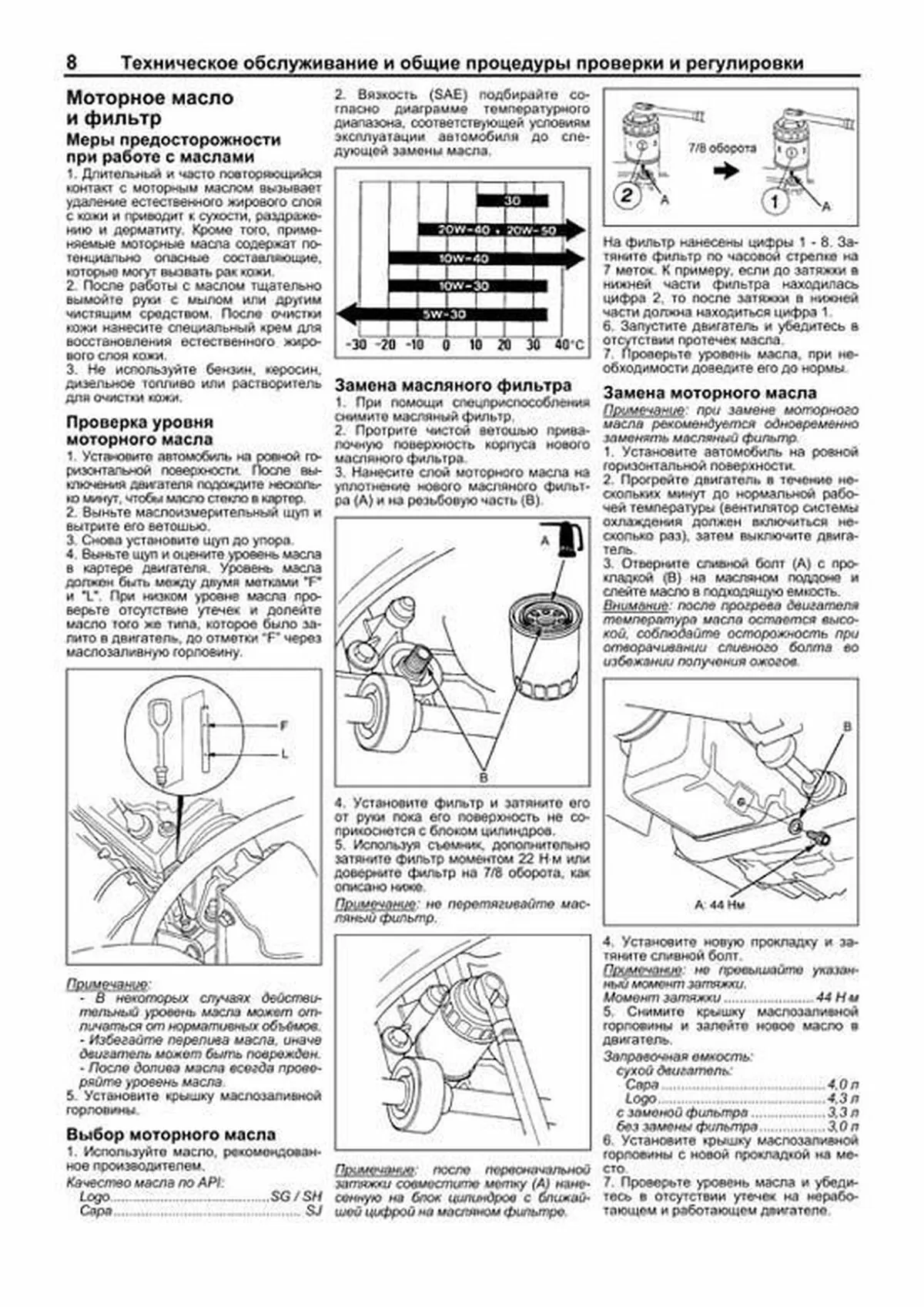 Книга: HONDA CAPA / LOGO (б) 1996-2002 г.в., рем., экспл., то | Легион-Aвтодата