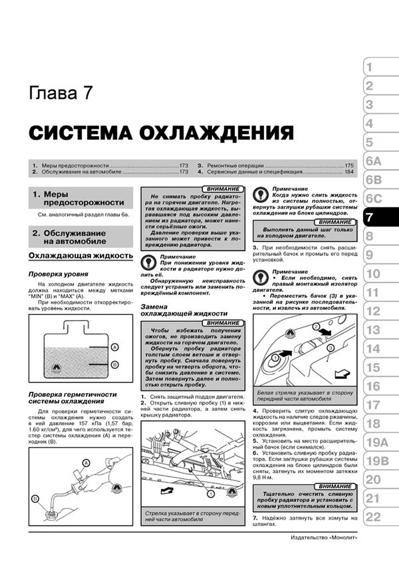 Книга: NISSAN X-TRAIL (T31) / ROGUE (б , д) с 2007 г.в. рем., экспл., то, сер. ЗС | Монолит