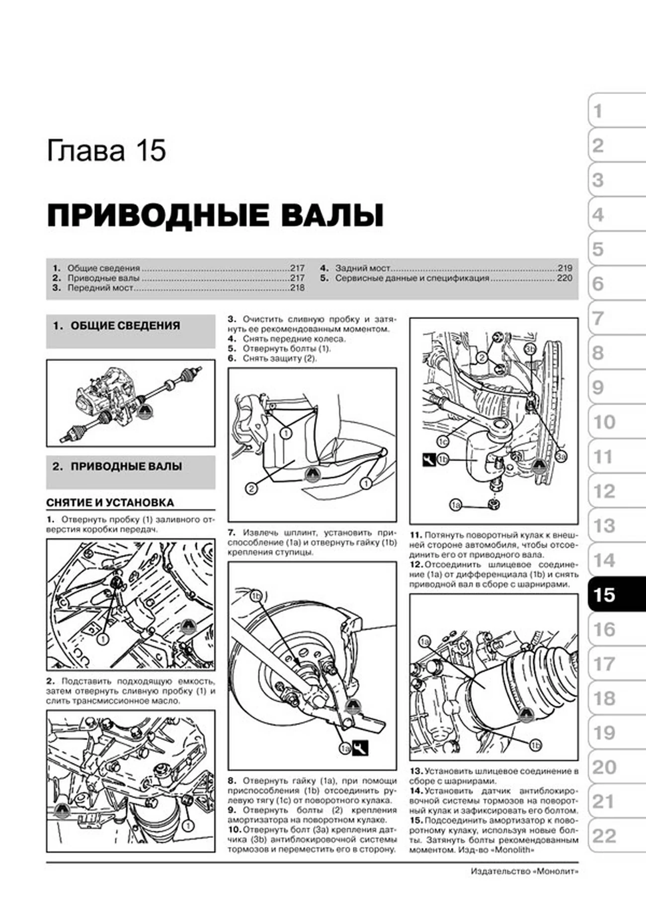 Книга: FIAT GRANDE PUNTO / GRANDE PUNTO SPORT / ABARTH SUPER SPORT (б , д) с 2005 г.в., рем., экспл., то | Монолит