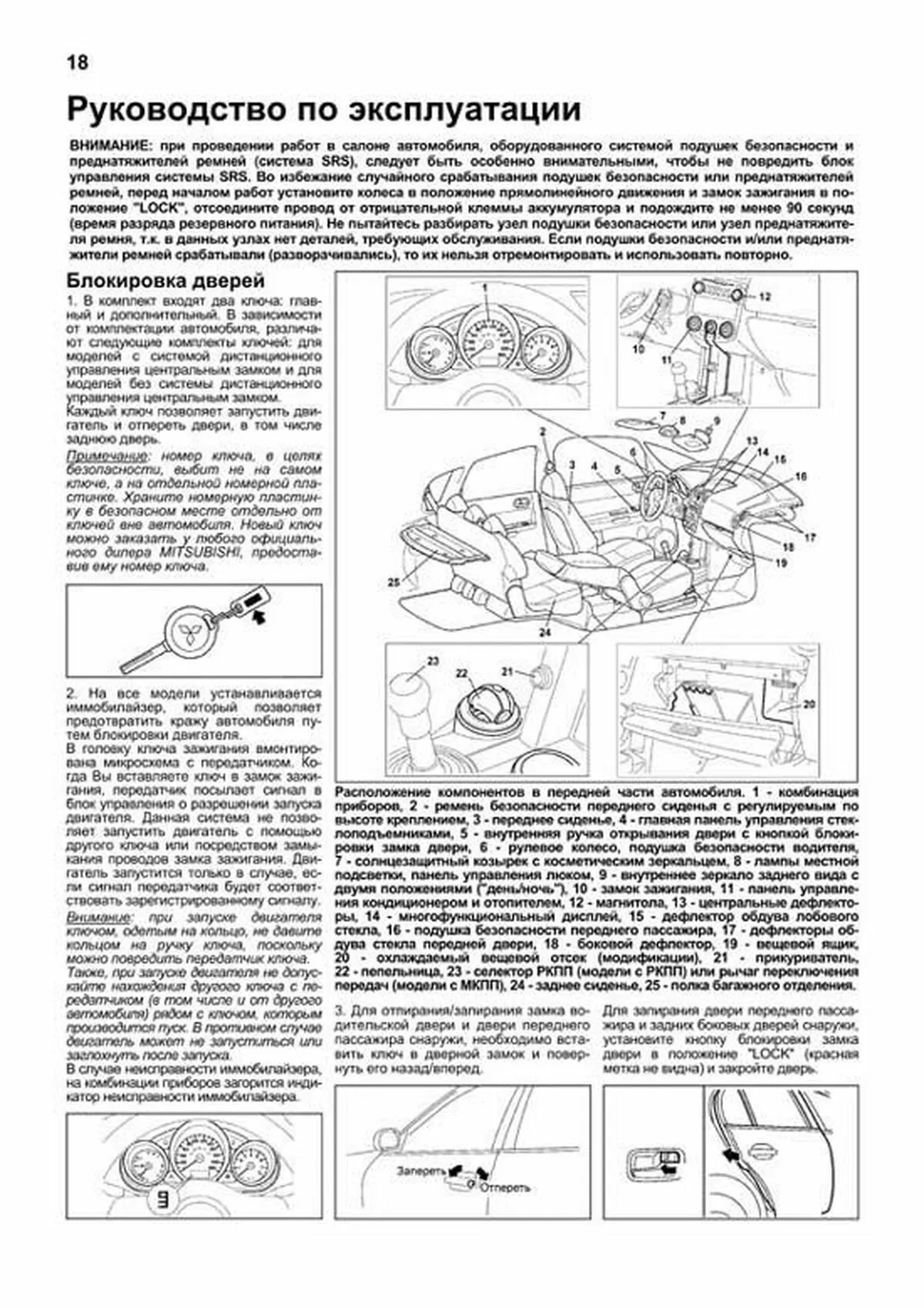 Книга: MITSUBISHI COLT (б) с 2004 г.в., рем., экспл., то, сер.ПРОФ. | Легион-Aвтодата