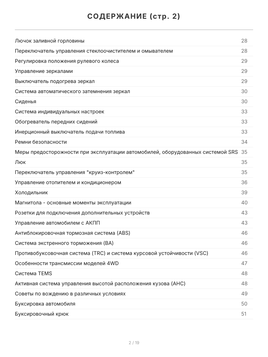 Книга: TOYOTA LAND CRUISER 100 / LEXUS LX 470 (б) с 1998 г.в., рем., экспл., то, сер.АВТОЛ. | Легион-Aвтодата