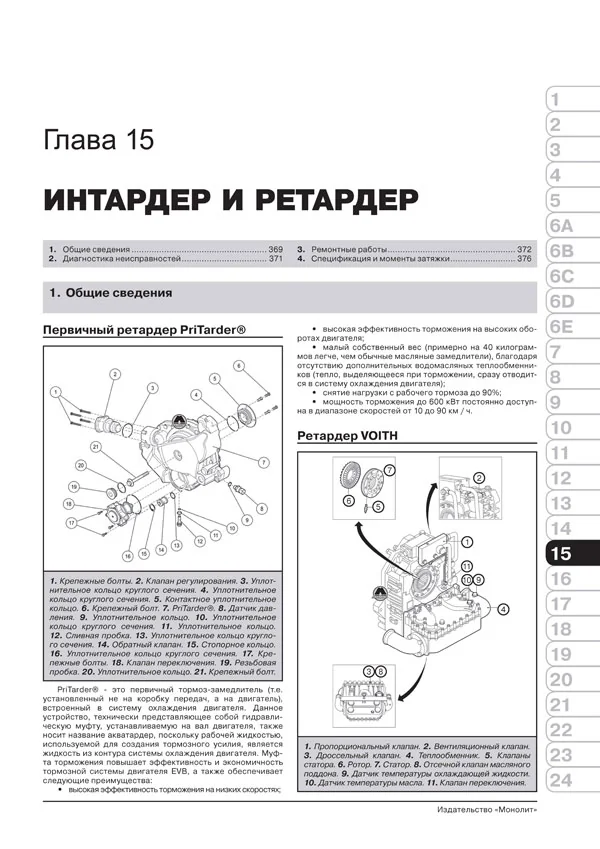 Книга: MAN TGA (д) с 2000 г.в. рем., экспл., то + каталог деталей | Монолит