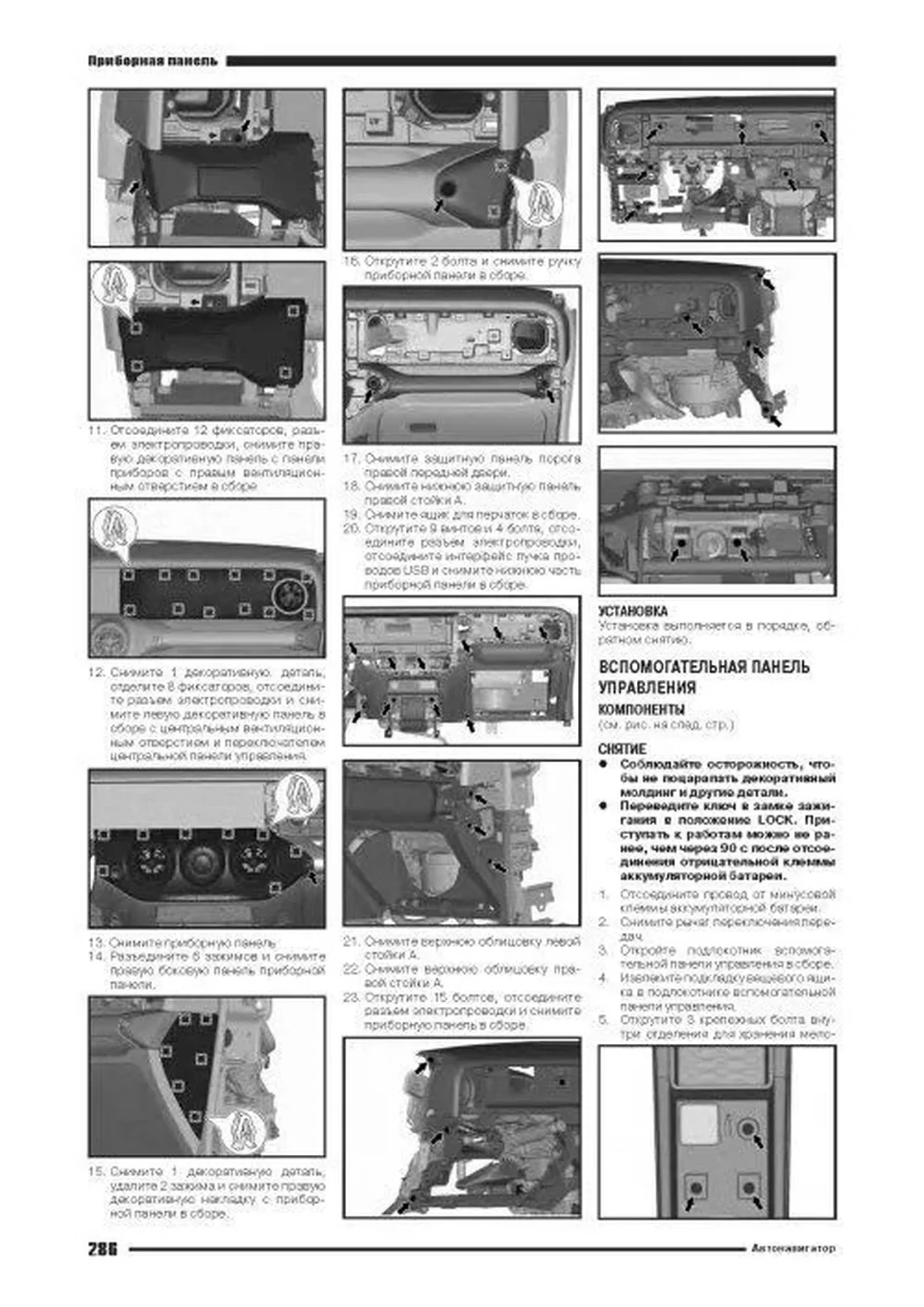 Книга: TANK 300 (б) с 2021 г.в., рем., экспл., то | Автонавигатор