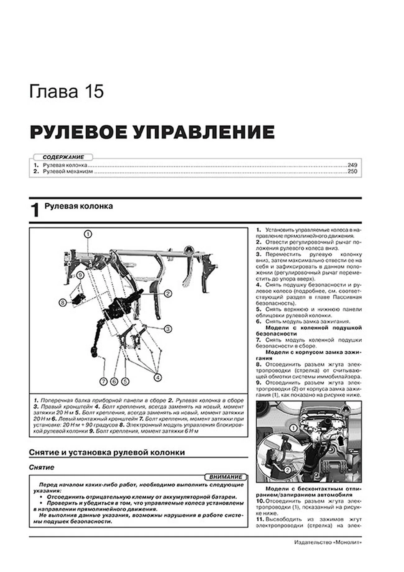 Книга: VOLKSWAGEN TIGUAN BT2 (б) с 2020 г.в. рем., экспл., то, сер. ЗС | Монолит