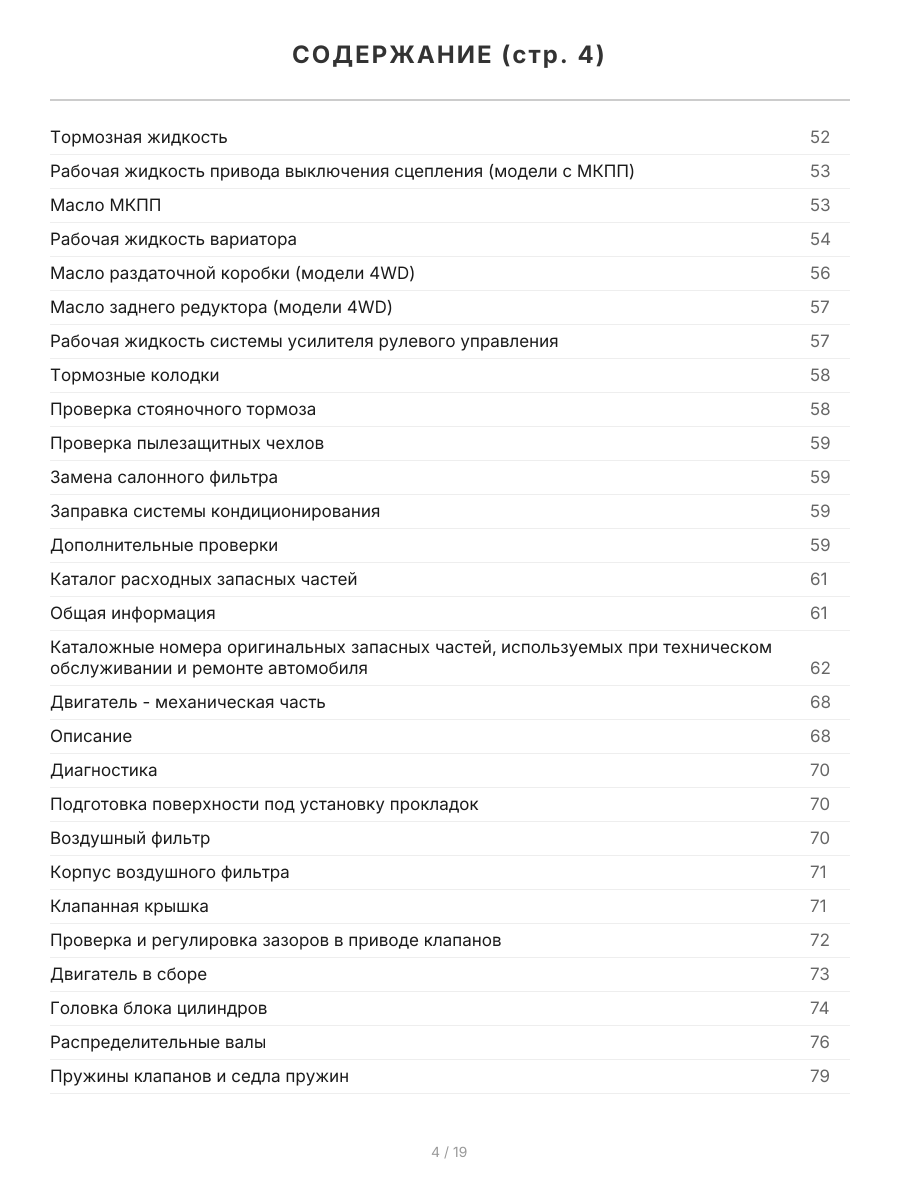 Книга: DAIHATSU TERIOS KID (б) 1998-2012 г.в. рем., экспл., то, сер.ПРОФ. | Легион-Aвтодата