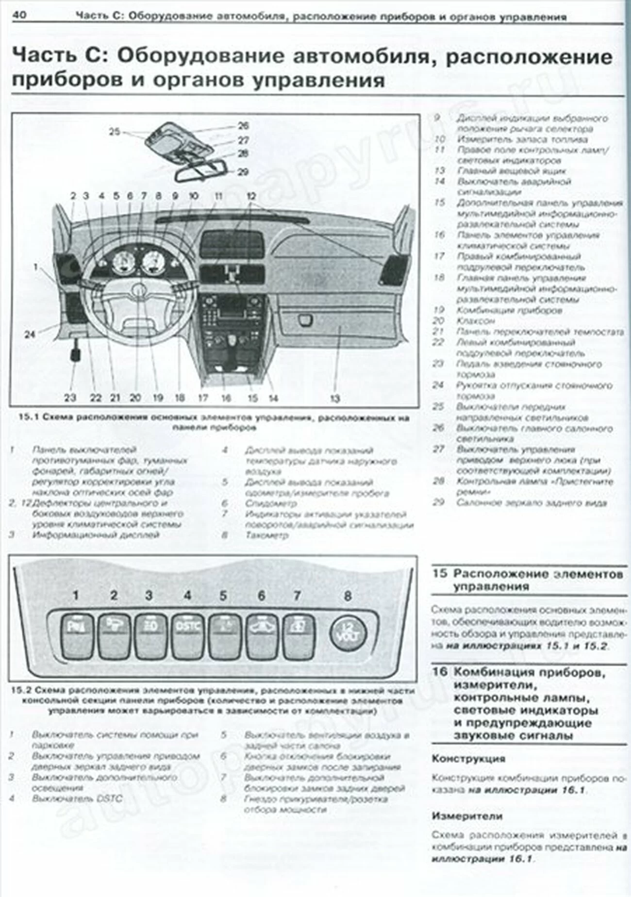 Книга: VOLVO XC90 (б , д) с 2003 г.в. рем., экспл., то | Арус