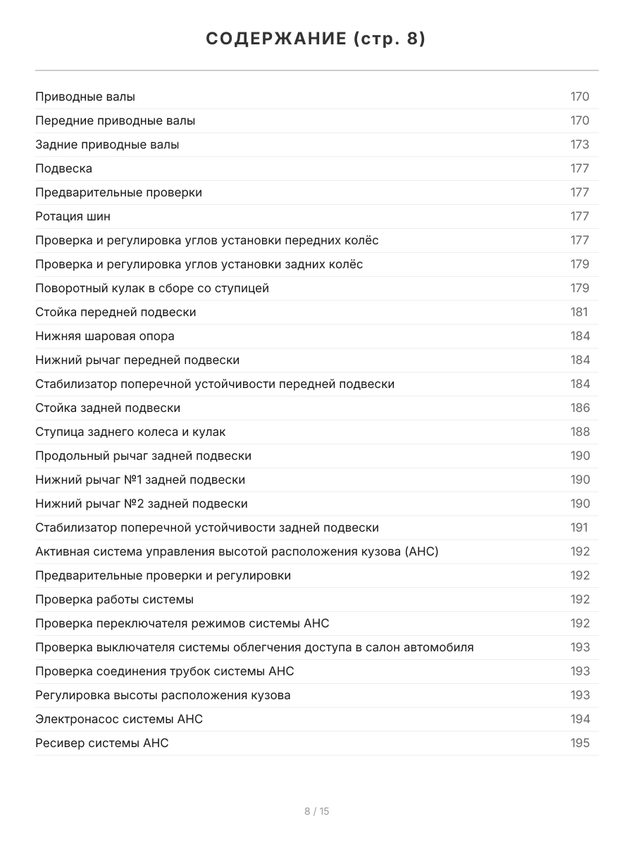 Книга: LEXUS RX300 / RX330 (б) с 2003 г.в., рем., экспл., то, сер.АВТОЛ. | Легион-Aвтодата