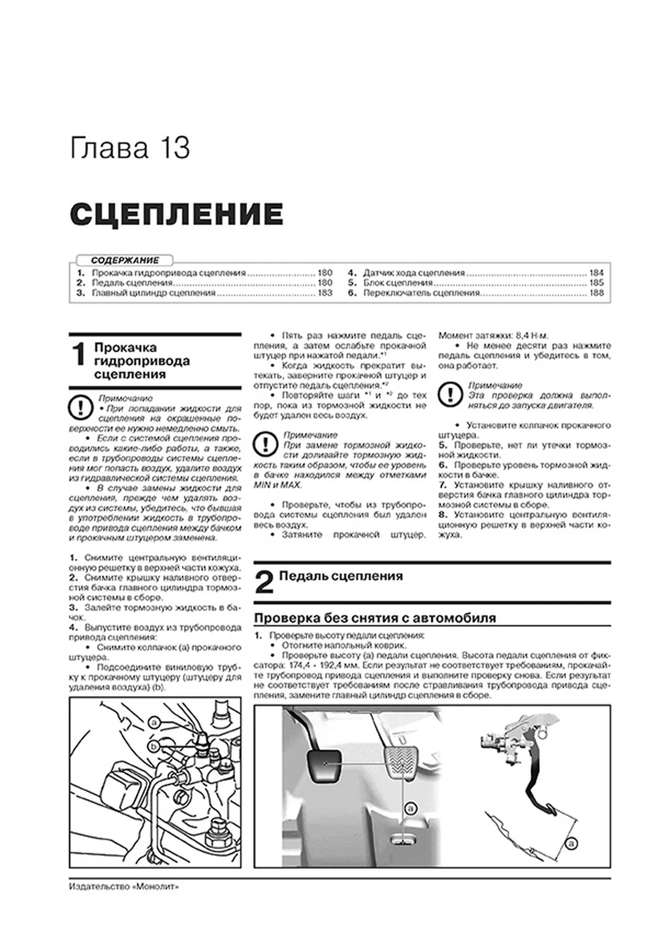 Книга: TOYOTA COROLLA (б) с 2019 г.в., рем., экспл., то, сер. ЗС | Монолит