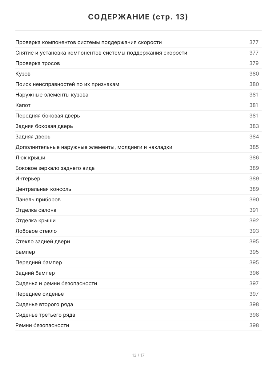 Книга: HYUNDAI TERRACAN (б , д) с 2001 г.в., рем., экспл., то | Легион-Aвтодата