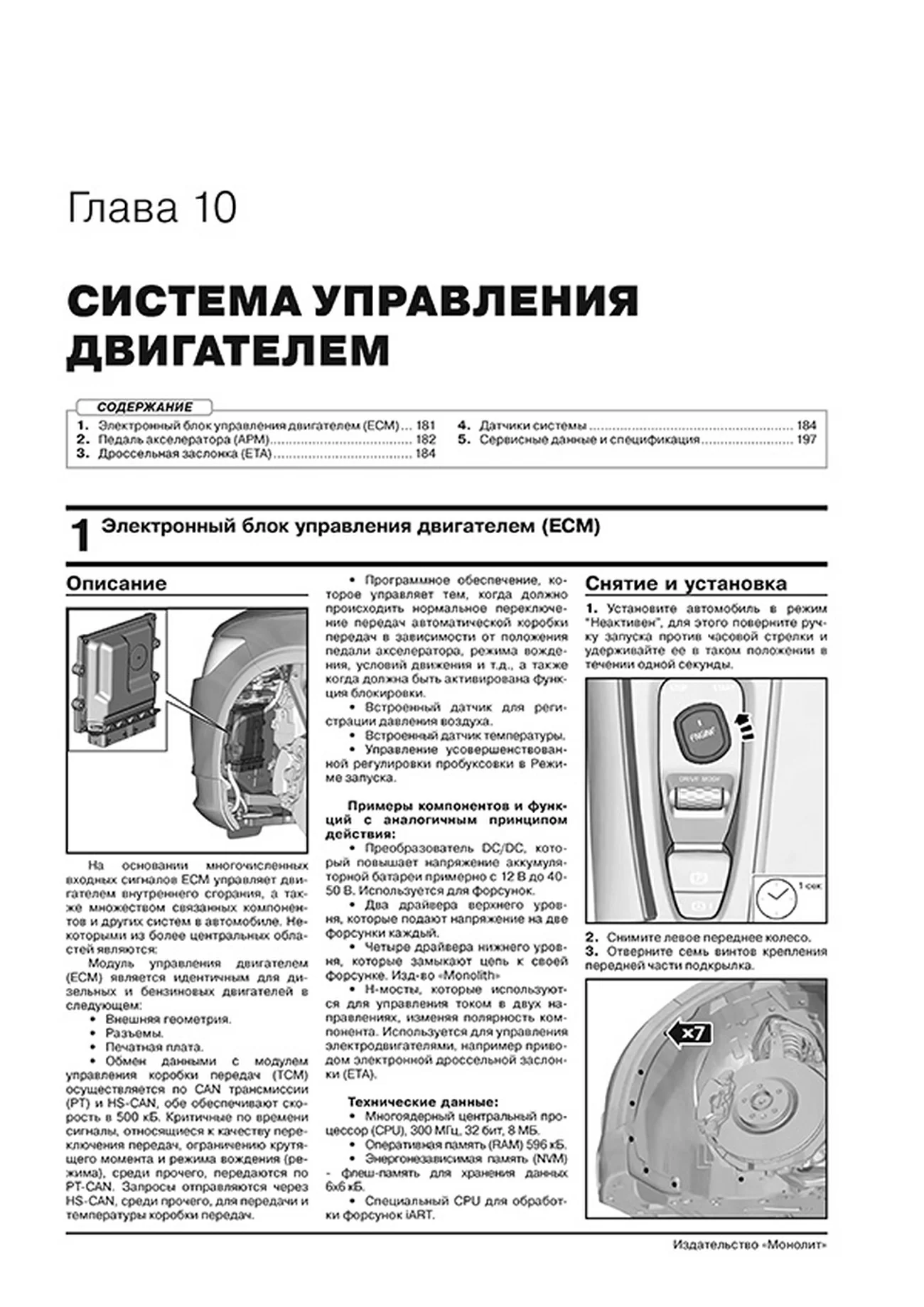 Книга: VOLVO XC90 (б , д) с 2015 г.в., рем., экспл., то, сер. ЗС | Монолит
