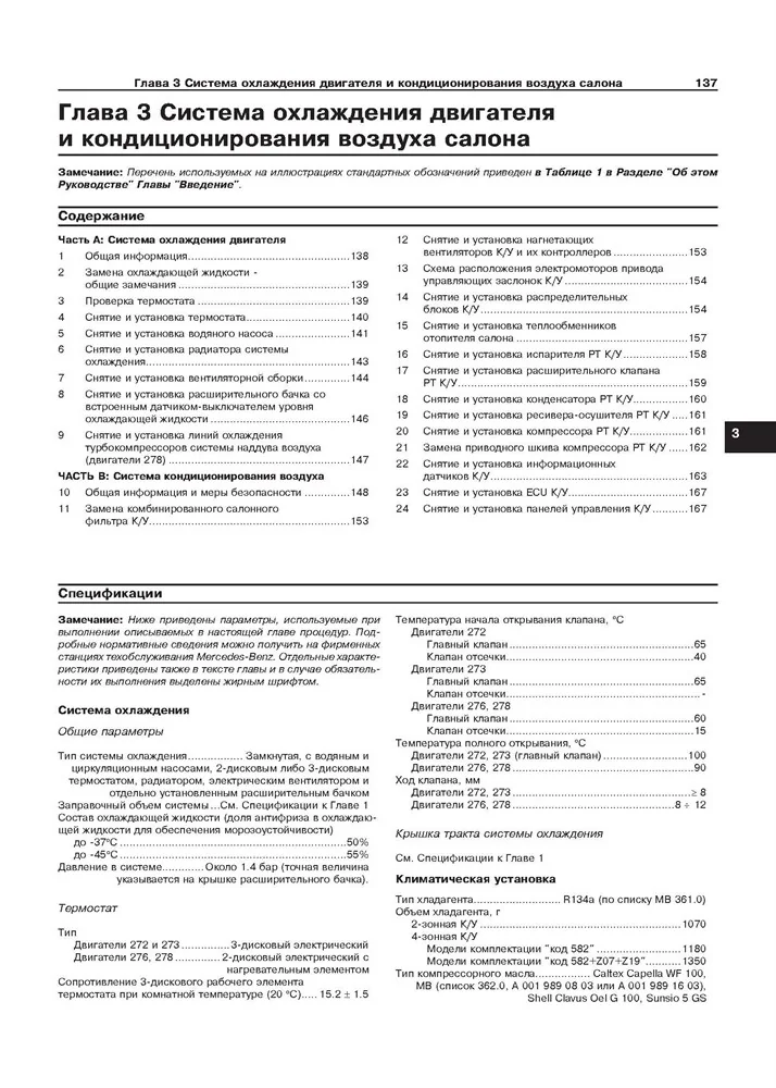 Книга: MERCEDES-BENZ S класс (W221) (б) с 2005 г.в., рем., экспл., то | Арус
