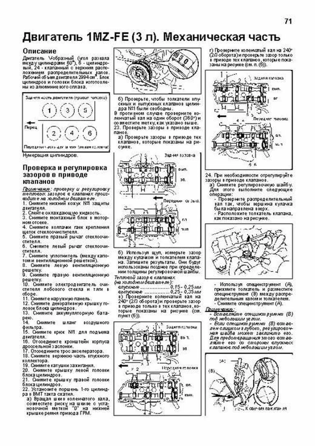 Книга: TOYOTA ALPHARD (б) 2002-2008 г.в. / ESTIMA (б) 2000-2006 г.в., рем, экспл., то | Легион-Aвтодата