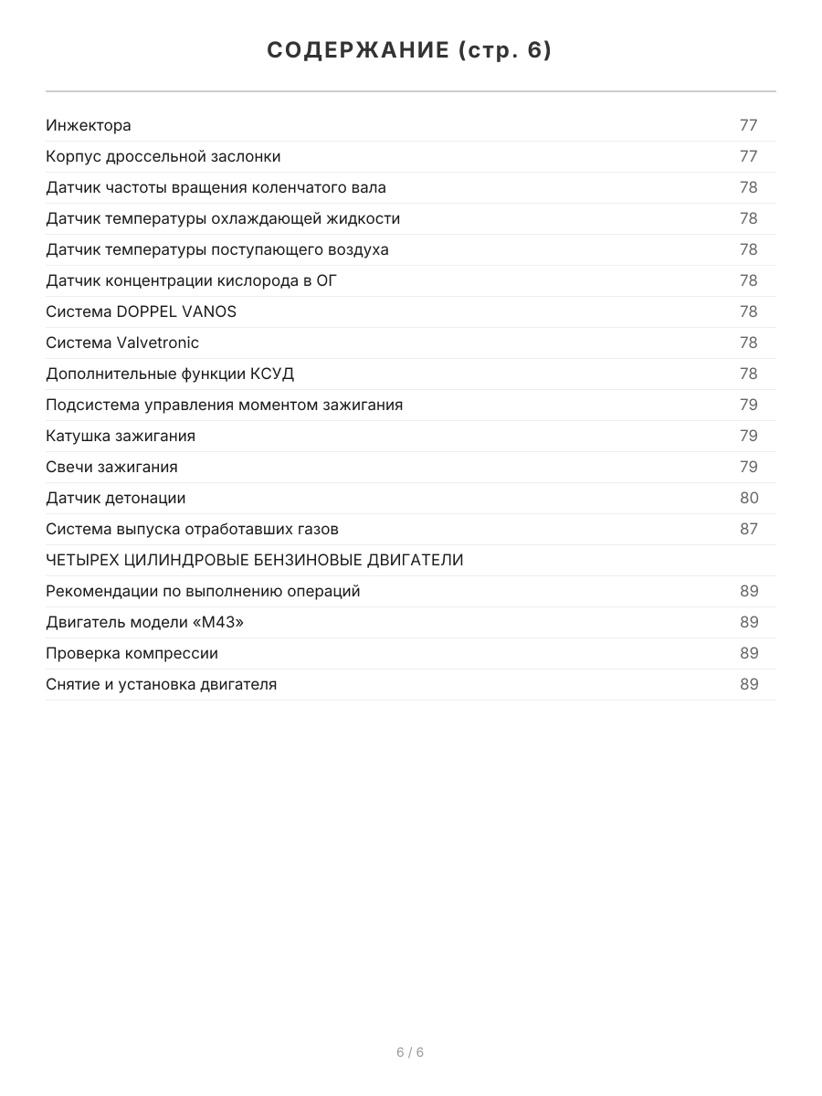 Книга: BMW 3 серии (E46) (б , д) 1998-2006 г.в., рем., экспл., то, сер.АВТОЛ. | Легион-Aвтодата