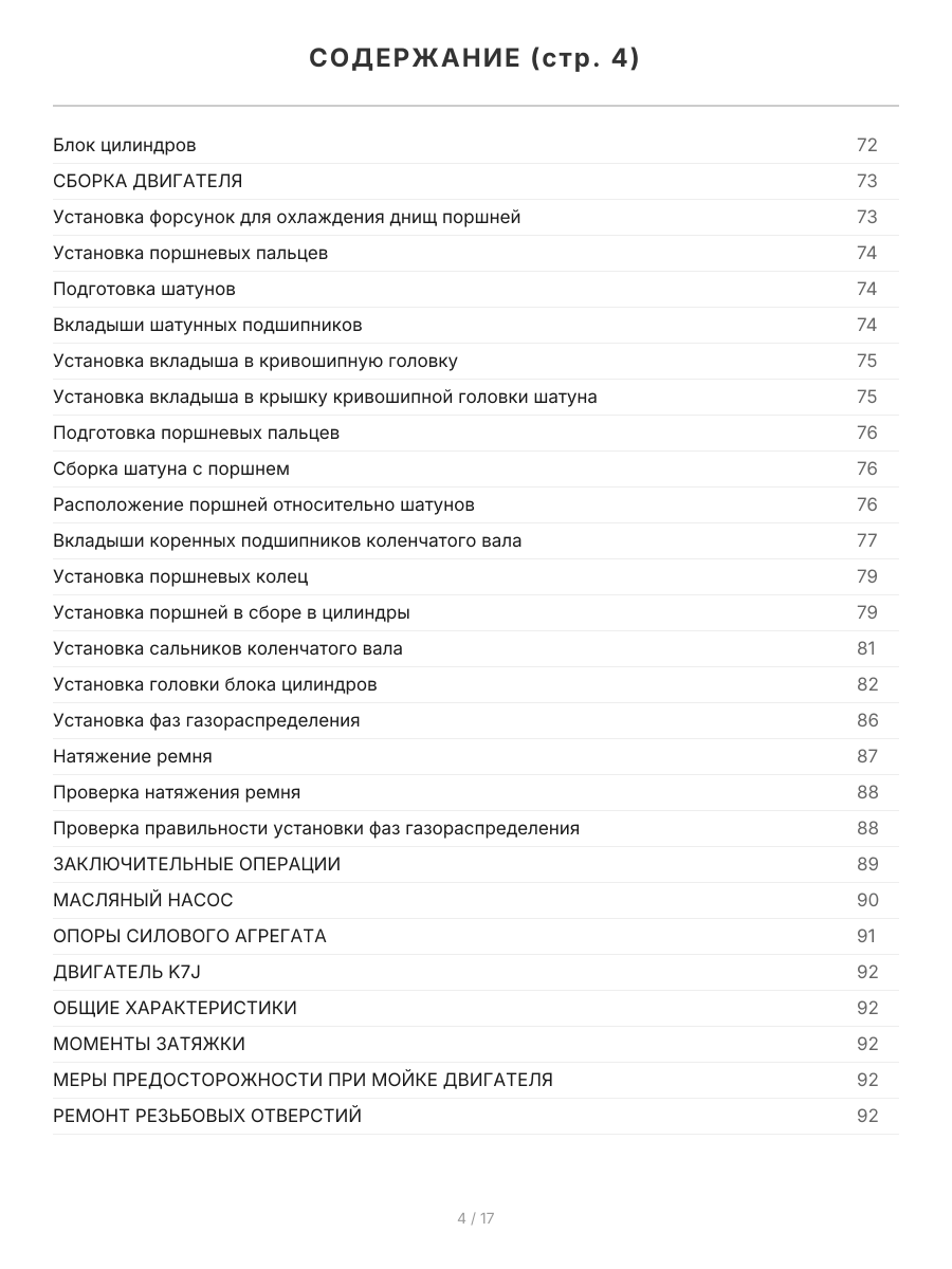 Книга: RENAULT CLIO SYMBOL (б) с 2000 + рест. с 2002 г.в., рем., экспл., то, сер.ПРОФ. | Легион-Aвтодата