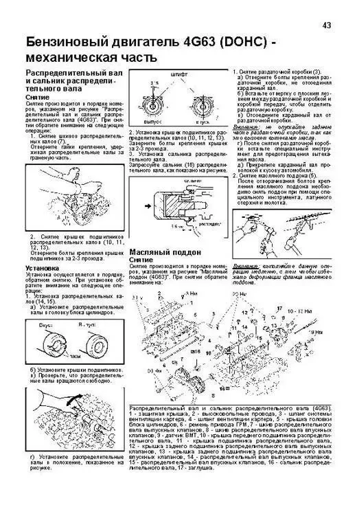 Книга: MITSUBISHI RVR / RVR SPORTS GEAR / SPACE RUNNER (б , д) 1991-1997 г.в., рем., экспл., то | Легион-Aвтодата