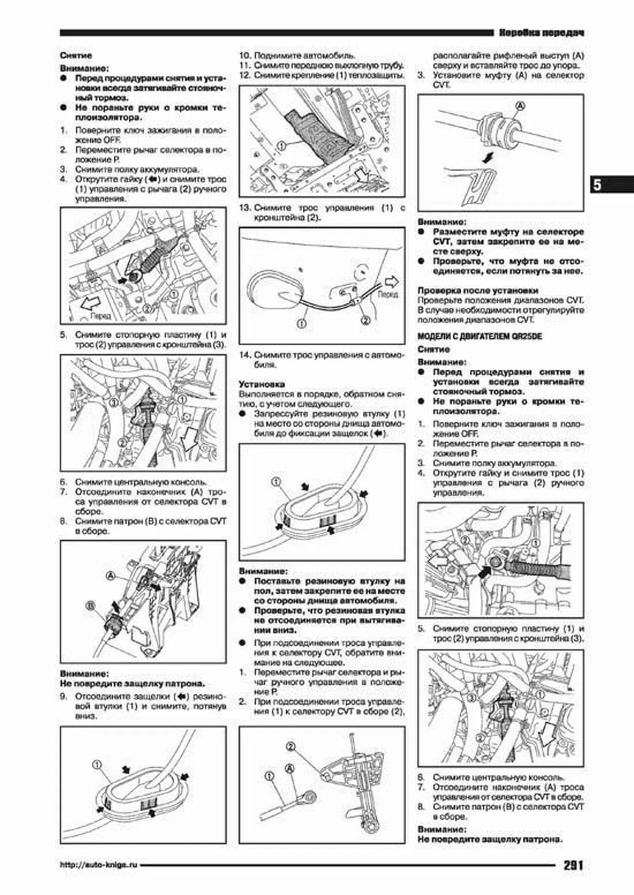 Книга: NISSAN X-TRAIL (T32) (б) с 2014 г.в. рем., экспл., то, сер.ПРОФ. | Автонавигатор