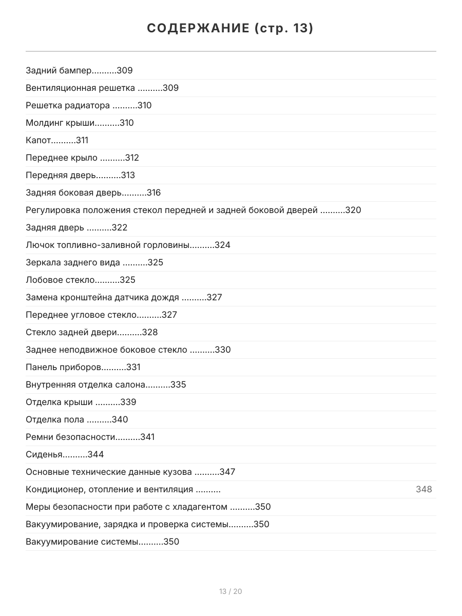Книга: HONDA EDIX (б) с 2004 г.в., рем., экспл., то | Легион-Aвтодата