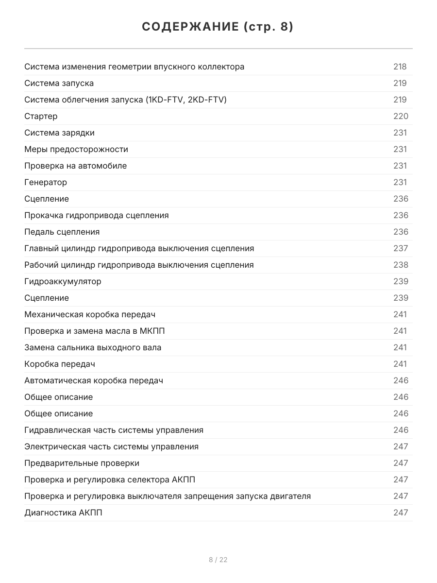 Книга: TOYOTA HILUX (б , д) 2011-2015 г.в., рем., экспл., то, сер.ПРОФ. | Легион-Aвтодата