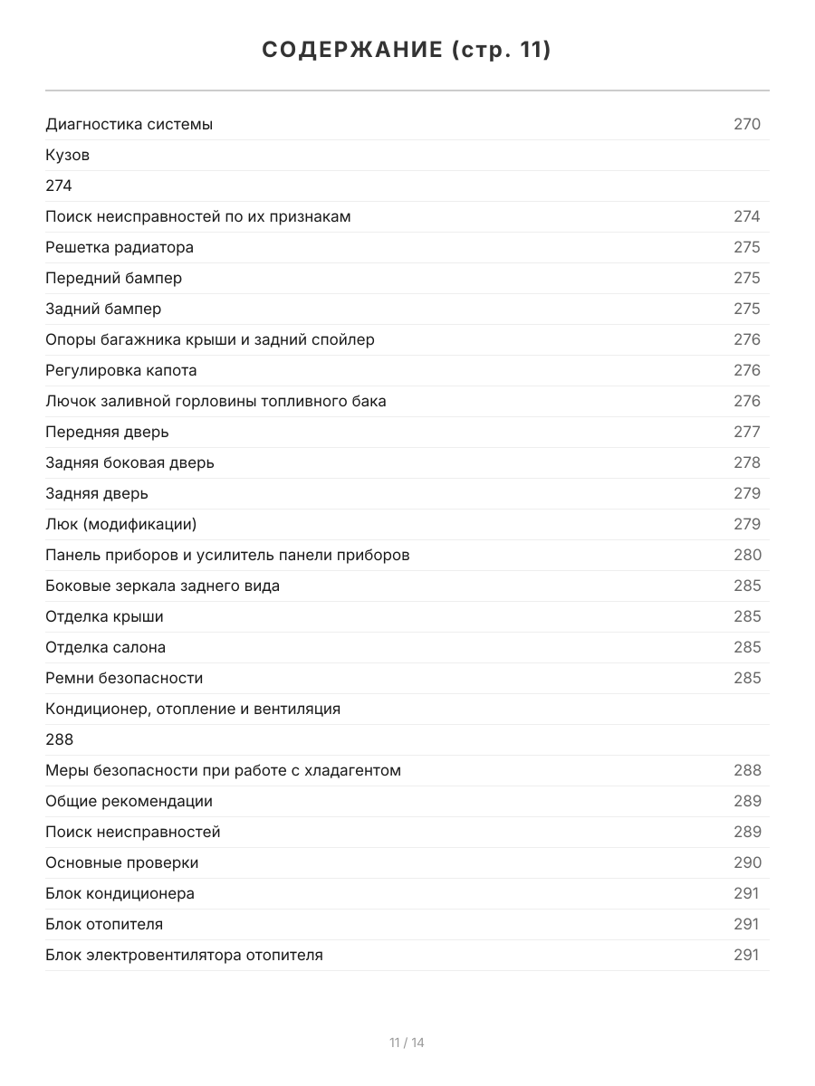 Книга: GREAT WALL HOVER H3 (б) с 2010 г.в., рем., экспл., то, сер.ПРОФ. | Легион-Aвтодата