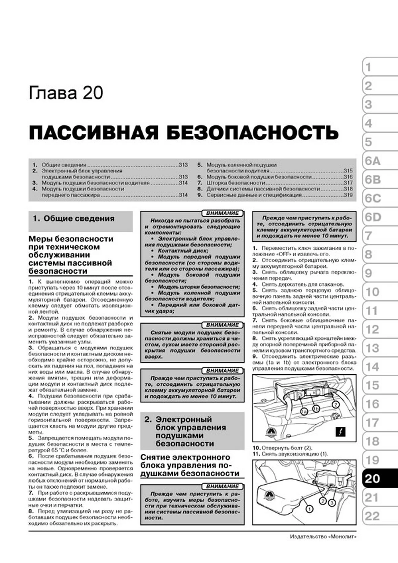 Книга: FIAT BRAVO (б , д) с 2007 г.в., рем., экспл., то, сер. ЗС | Монолит