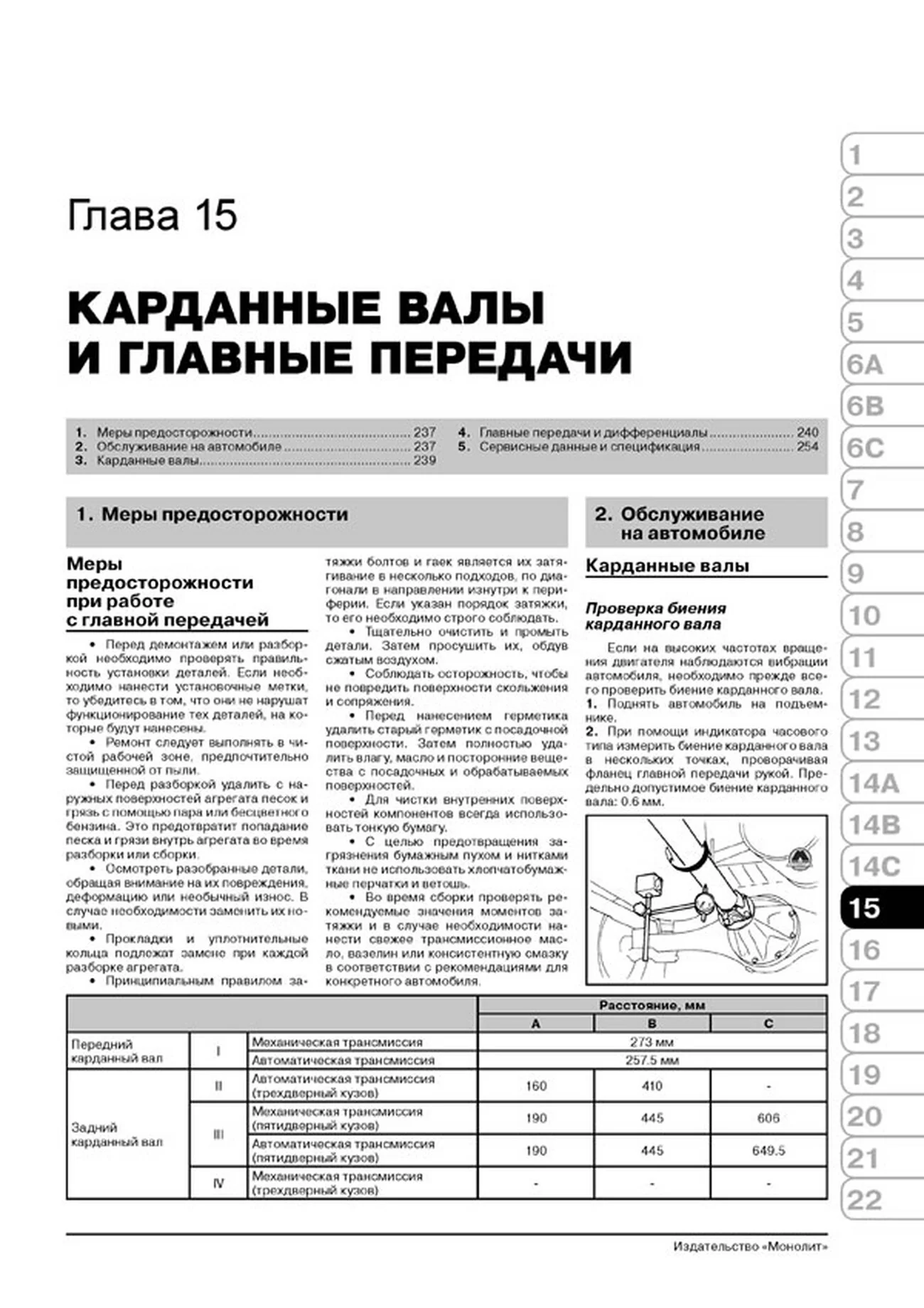 Книга: NISSAN PATROL / SAFARI (Y61) (б , д) с 2004 г.в., рем., экспл., то, сер. ЗС | Монолит