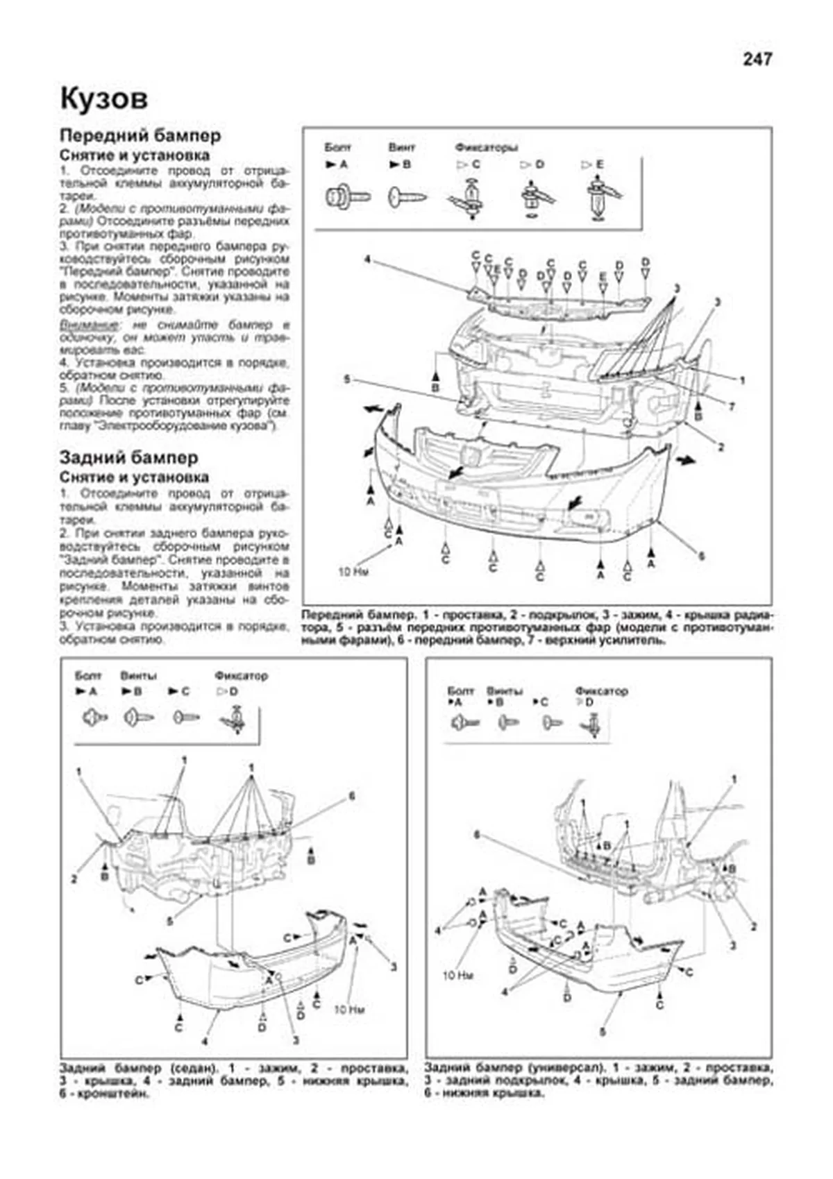 Книга: HONDA ACCORD (б) с 2003 г.в., рем., экспл., то | Легион-Aвтодата