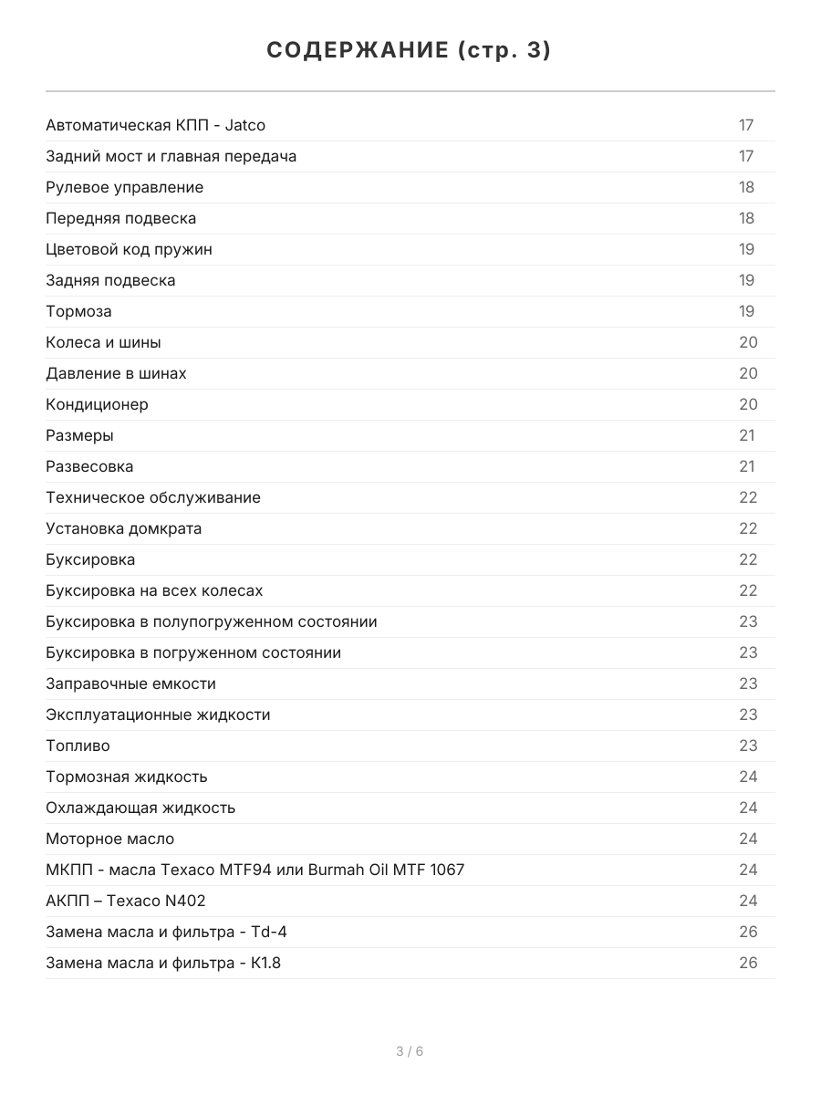 Книга: LAND ROVER FREELANDER (б , д) 1998-2006 г.в., рем., экспл., то | Легион-Aвтодата