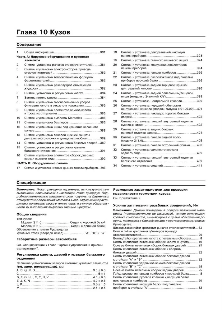 Книга: MERCEDES-BENZ S класс (W221) (б) с 2005 г.в., рем., экспл., то | Арус