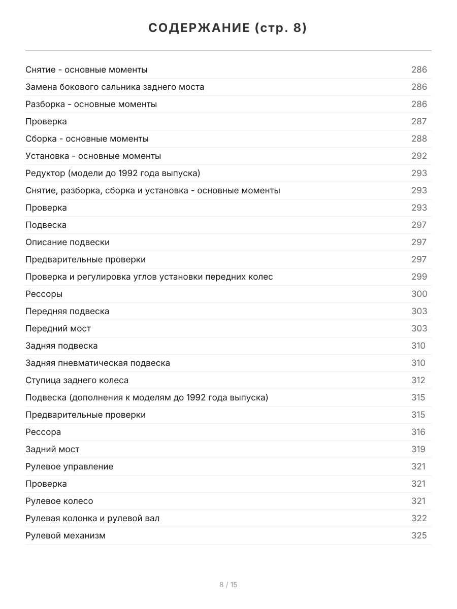 Книга: HINO RANGER (д)  1989-2002 г.в., рем., экспл., то, сер.ПРОФ. | Легион-Aвтодата