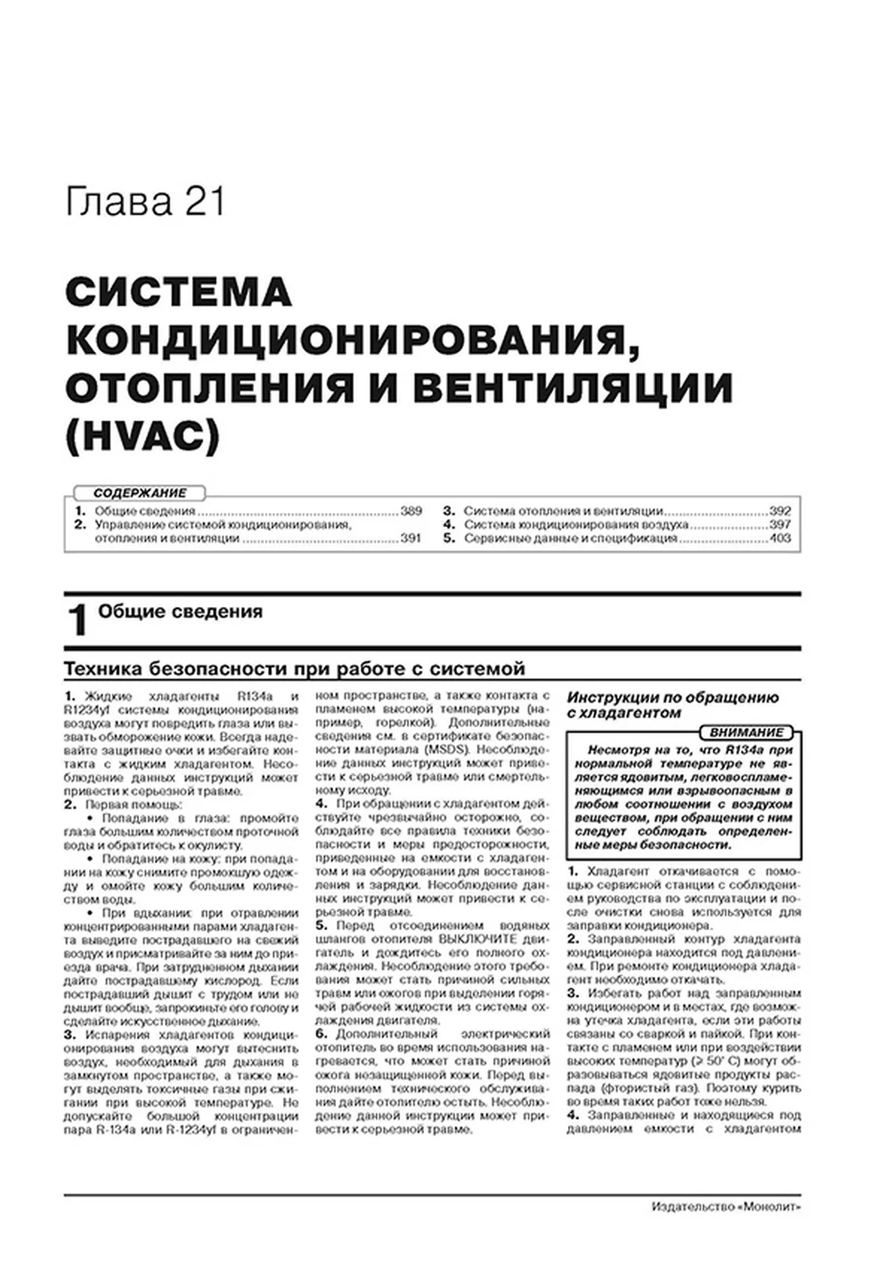 Книга: VOLVO XC40 (б , д) с 2018 г.в., рем., экспл., то | Монолит